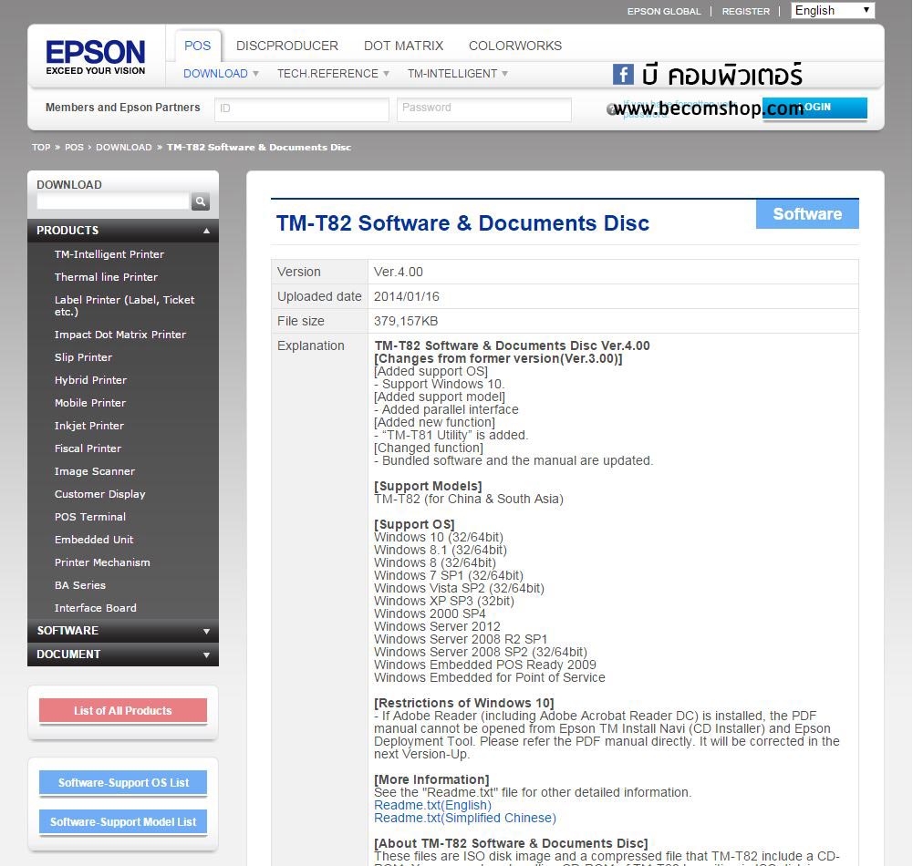 Epson-TM-T82-Network-setup-04