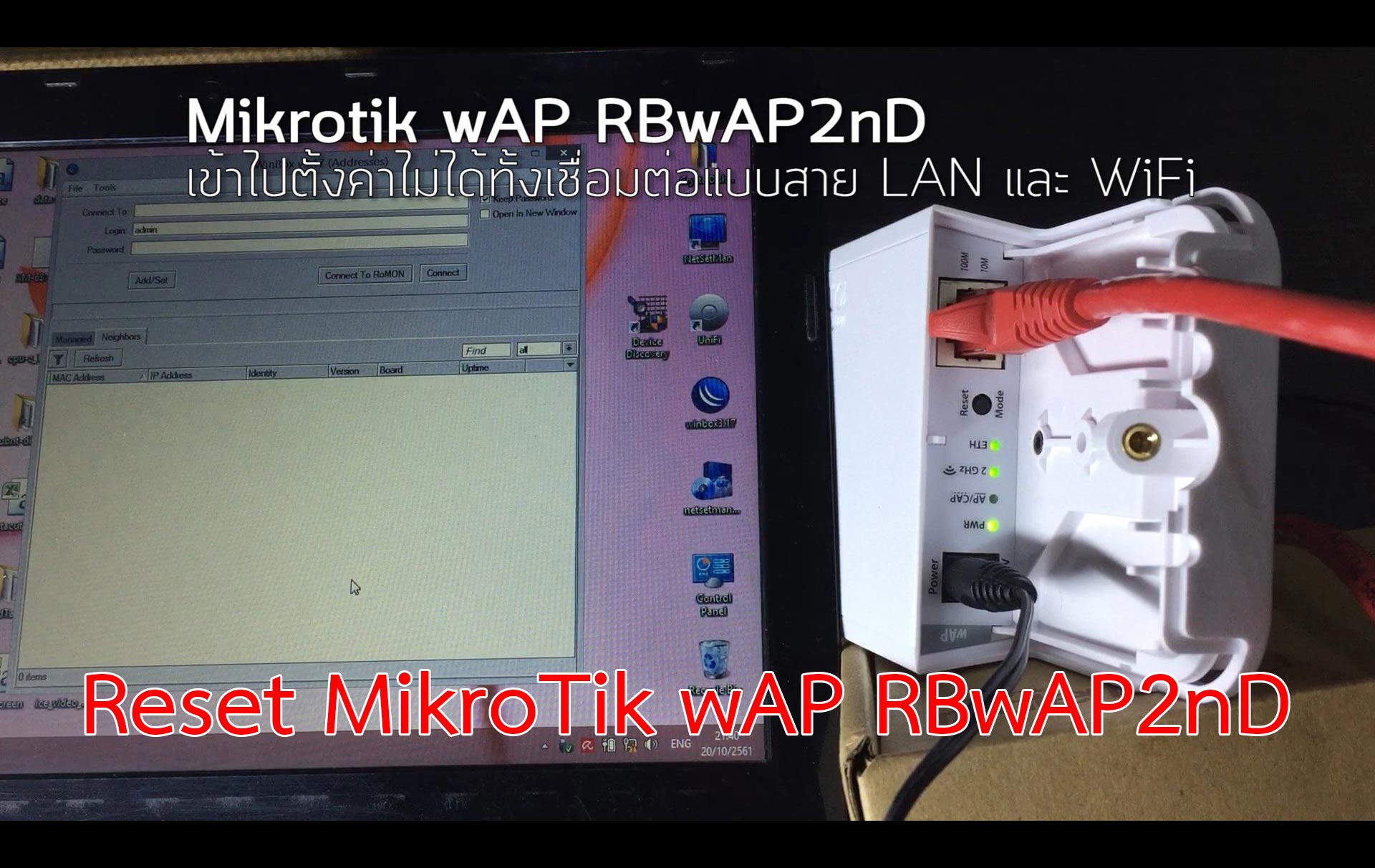 Reset MikroTik wAP RBwAP2nD